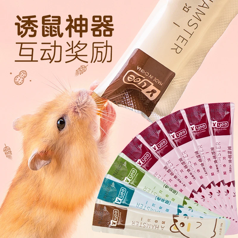 全龄段通用仓鼠营养条鼠条仓鼠肉泥逗鼠神器仓鼠零食仓鼠龙猫豚鼠