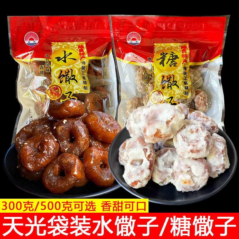 云南特产陆良传统油炸糕点天光糖馓子水馓子甜品零食糕点下午茶