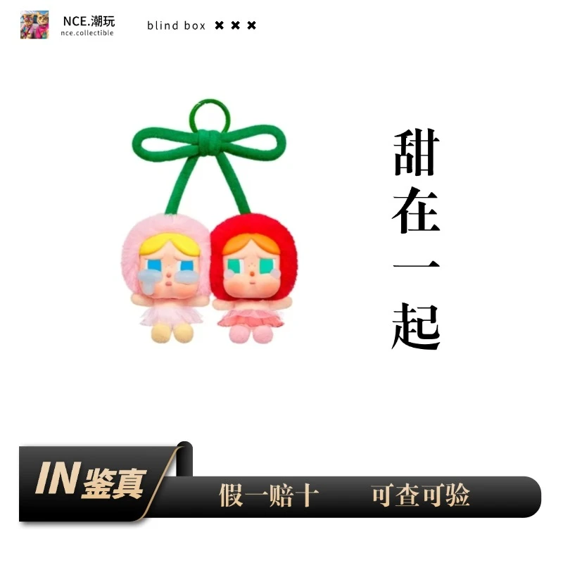甜在一起（樱桃炸弹）-搪胶毛绒吊卡 小朋友/女朋友礼物挂件
