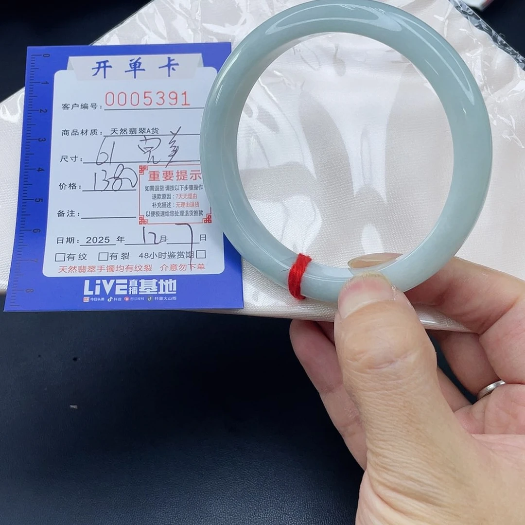 未镶嵌手镯翡翠手镯