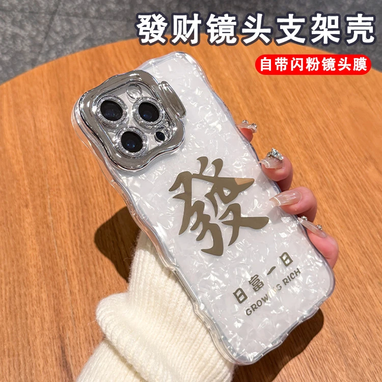 适用苹果iPhone16手机壳15pro14promax贝壳纹烫金發支架镜头膜