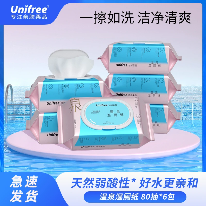 Unifree保湿温泉湿厕纸80抽/包弱酸性清洁擦屁屁湿厕纸巾