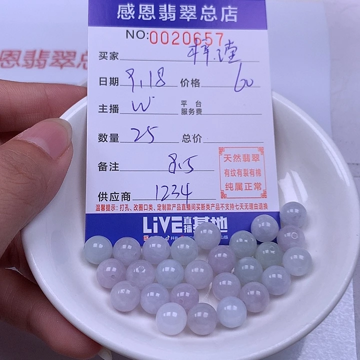 梓***滢未镶嵌手链翡翠翡翠
