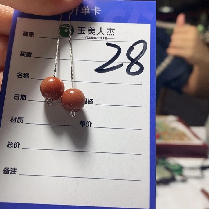 密玉（石英质玉）未镶嵌颈饰