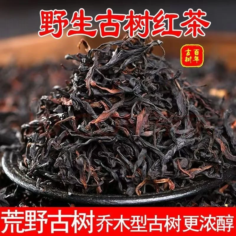野生古树滇红茶2024云南凤庆老树茶生浓香型送礼盒装
