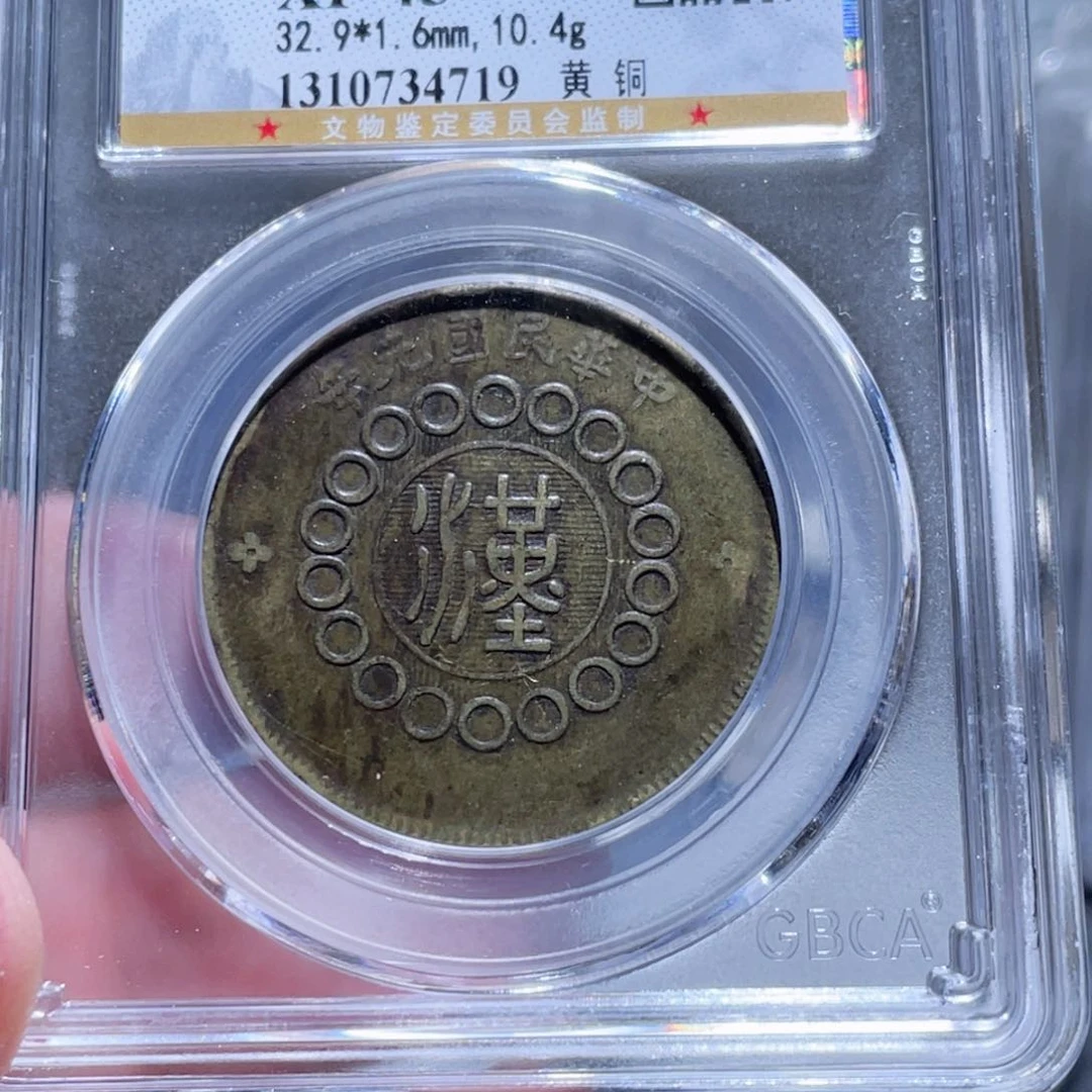 铜通古博今250604范范4719