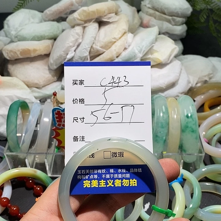 玛瑙/玉髓未镶嵌手镯