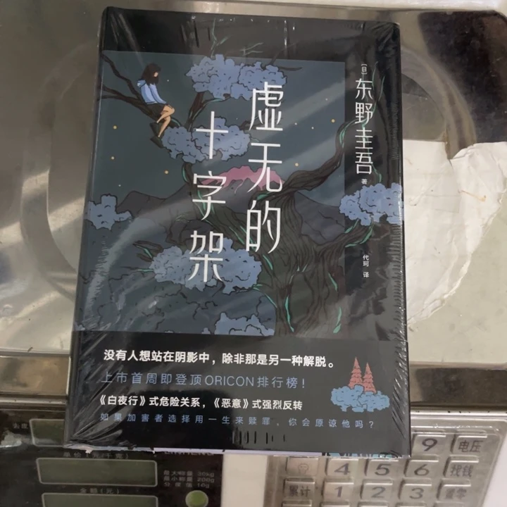 十字架十字㗎十十十