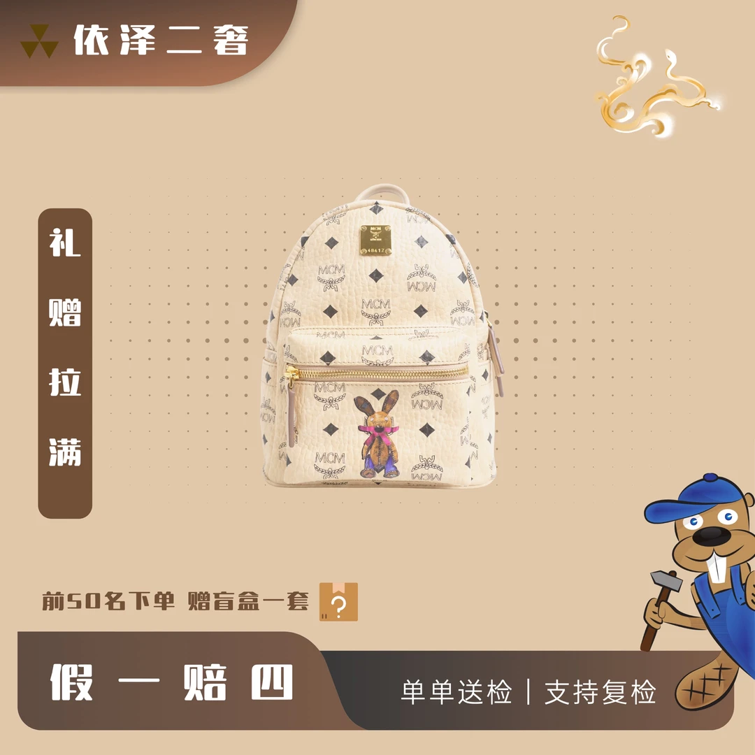 99新 MCM 米色兔子迷你双肩书包