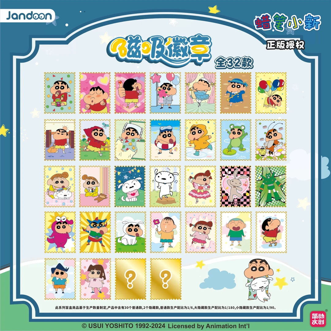 【拆盒】简动文创蜡笔小新金属徽章摆件磁铁冰箱贴盲盒