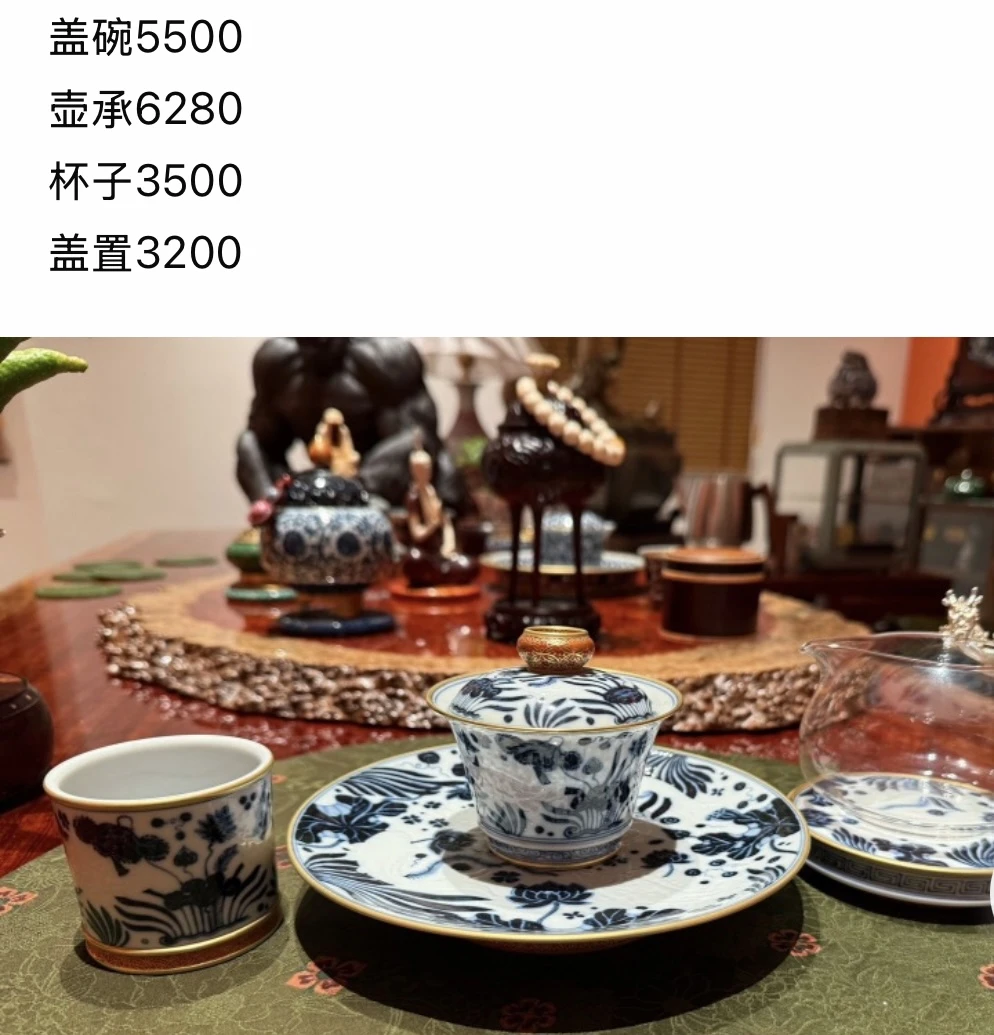 【苡珍草堂】青花描金半岛泥鱼藻纹四件套（可出单品）