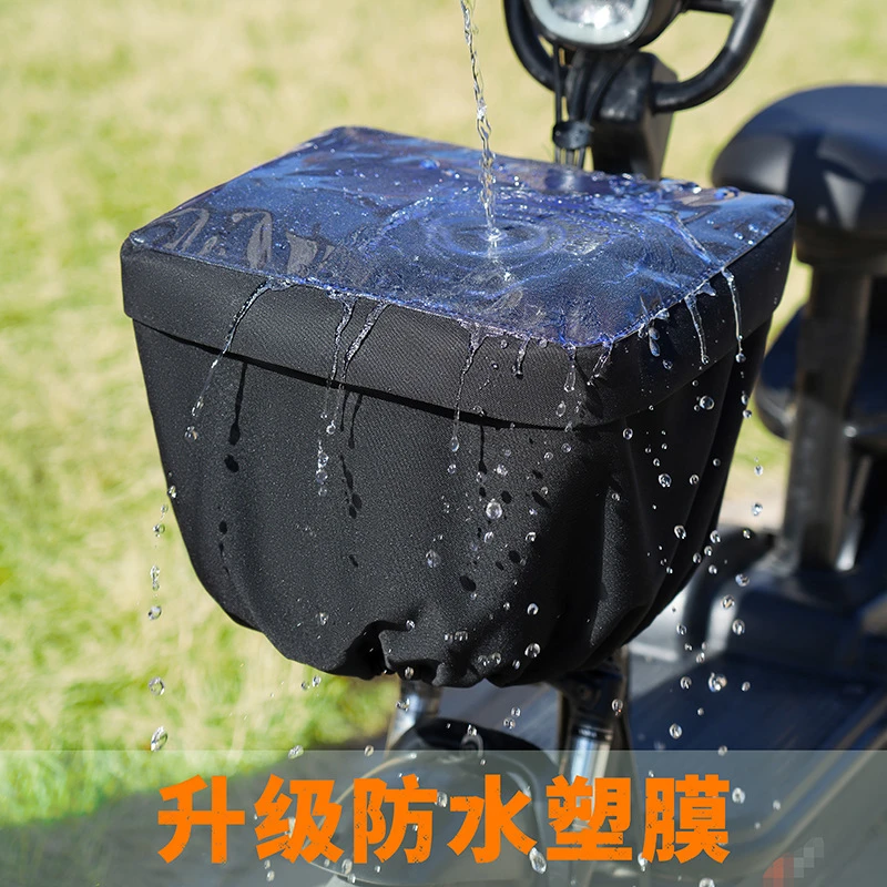 电动车车筐防雨罩防水包车篮罩内篓电瓶车筐置物神器储物包