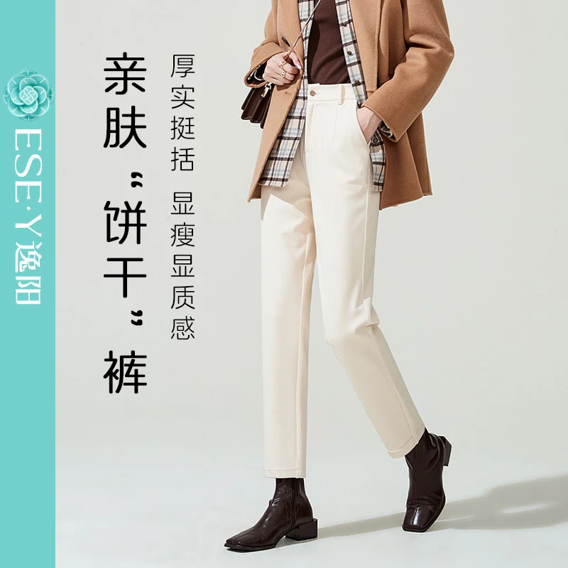 【逸阳断码清仓】25秋冬显瘦显高不限身高包容好休闲裤708
