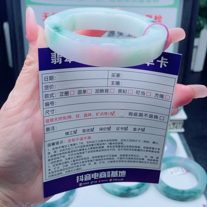 未镶嵌咨询定制翡翠