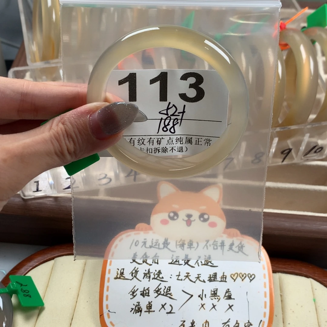心***动玛瑙/玉髓手镯未镶嵌113