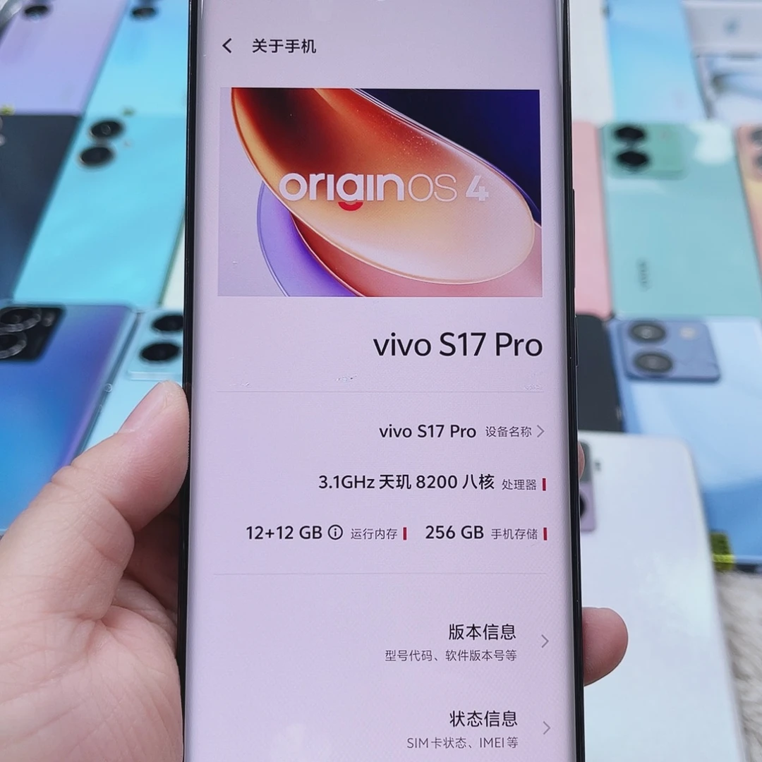 8新vivo S17pro黑色 12+256