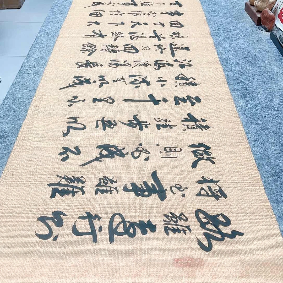 书法路虽远行则将至行草书李保军老师手写