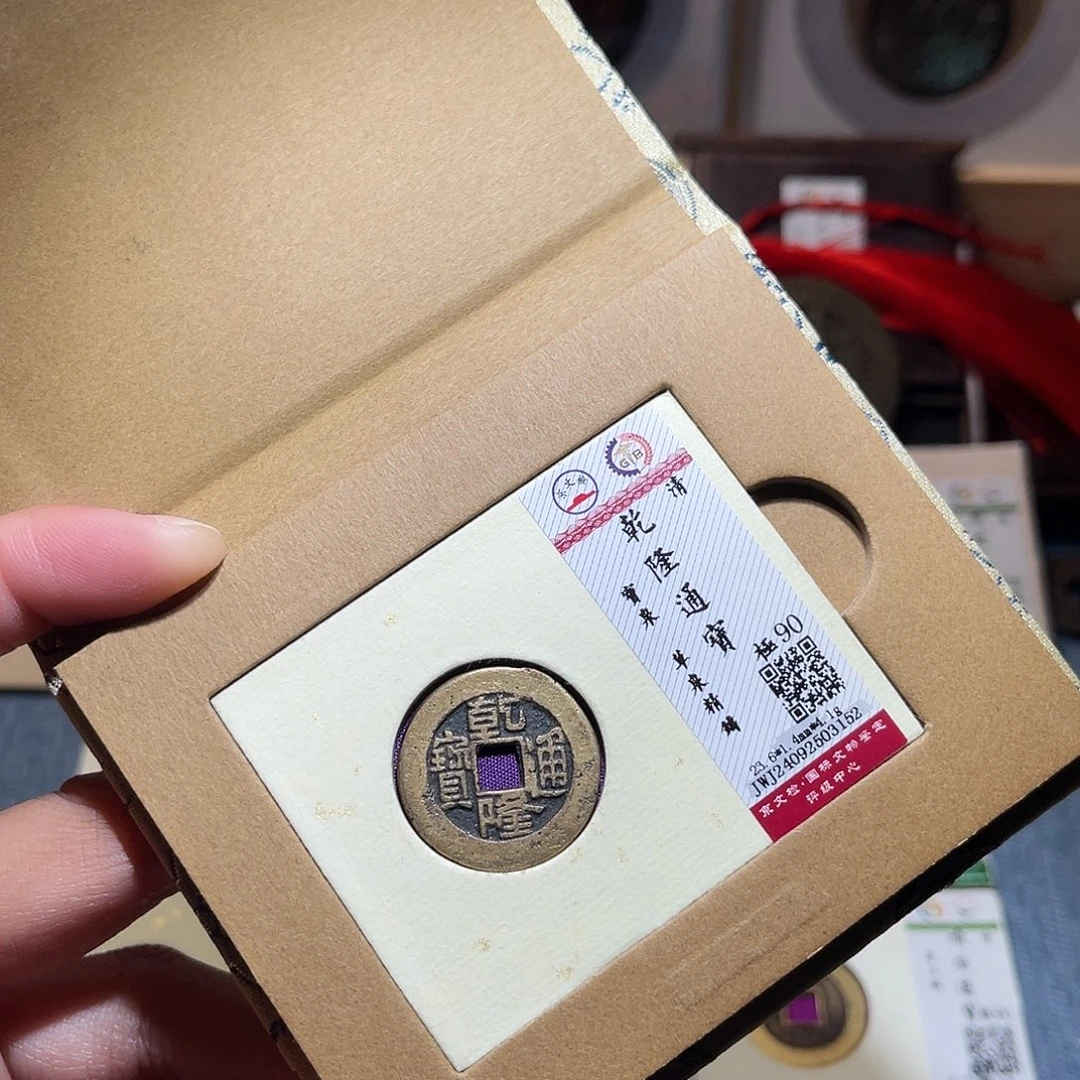 铜锦绣嘉宝兰兰乾隆3152