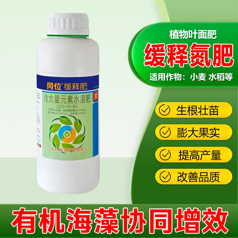 有机海藻缓释氮肥蔬菜果树膨果抗寒抗旱增产大量元素水溶叶面肥料