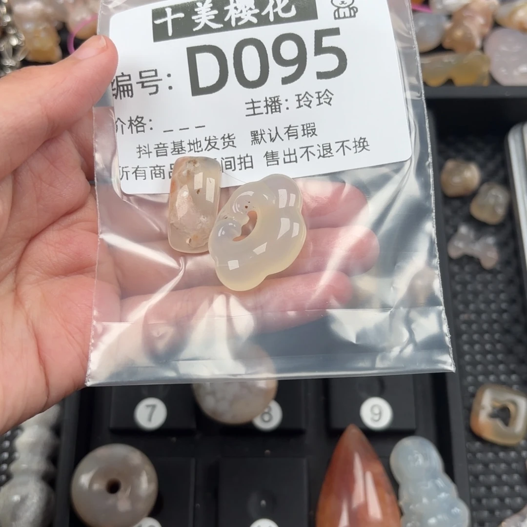 玛瑙/玉髓颈饰未镶嵌?**贰