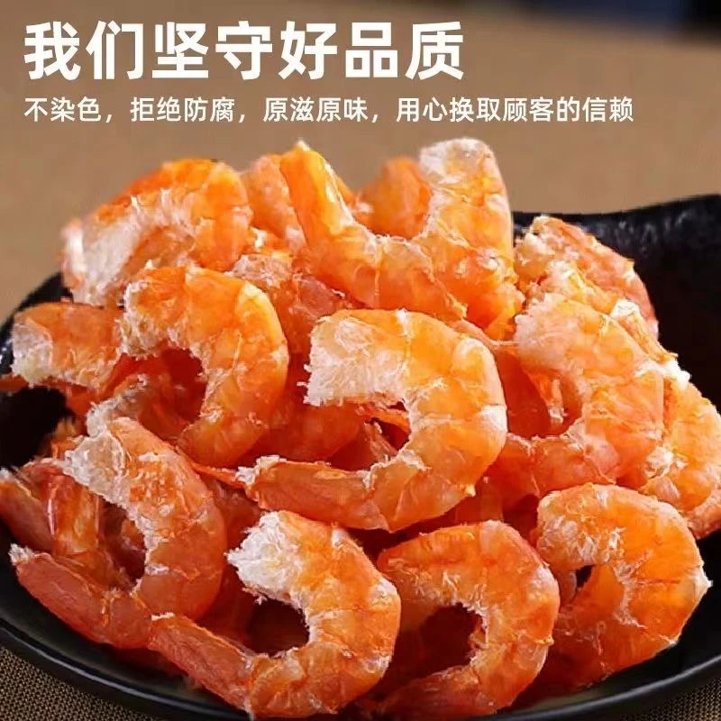 【淡干海米】海虾肉虾仁开袋即食海米宝宝零食虾仁金钩海米烘干海米