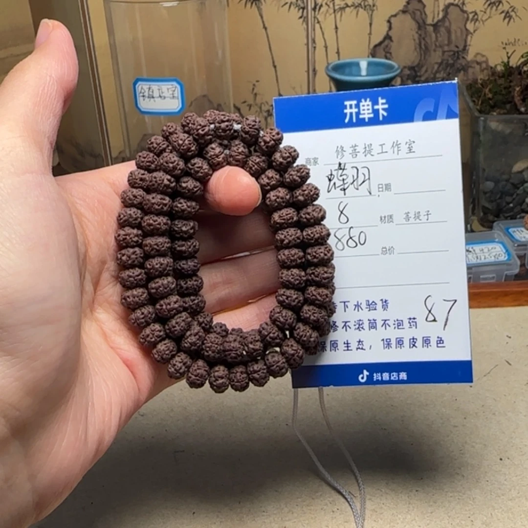 吊坠金刚菩提Ｙ0000000087
