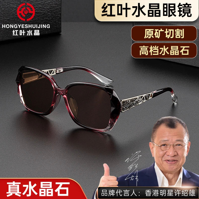 主播专属8843红叶水晶新款女士大框显瘦高清护目时尚水晶太阳镜