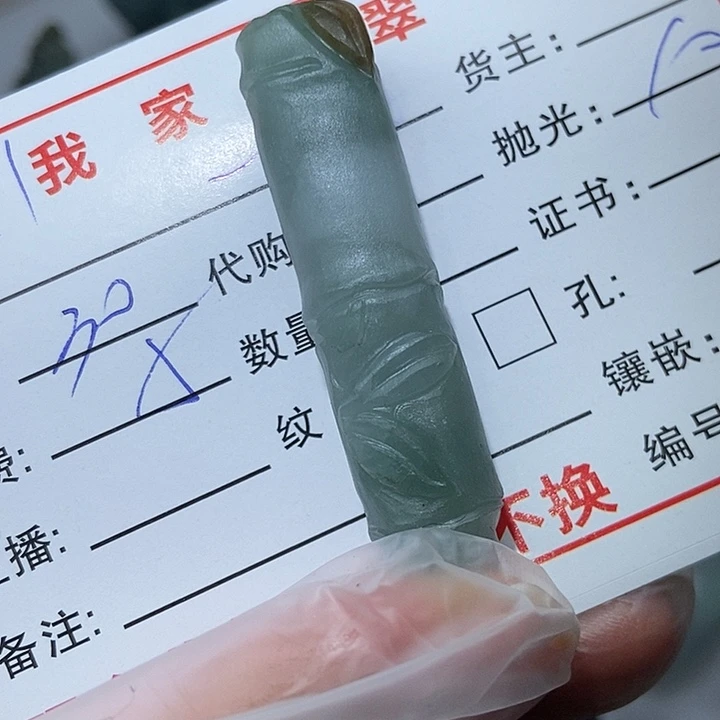 未镶嵌定制翡翠一*