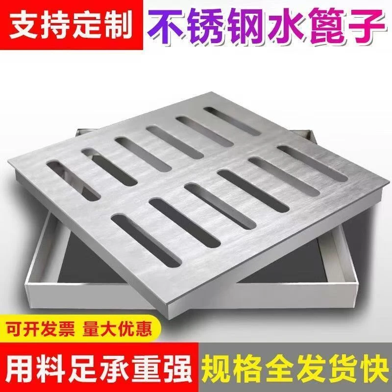 通用型隐形不锈钢下水道盖板下水道防臭盖排水形井盖庭院地漏美观