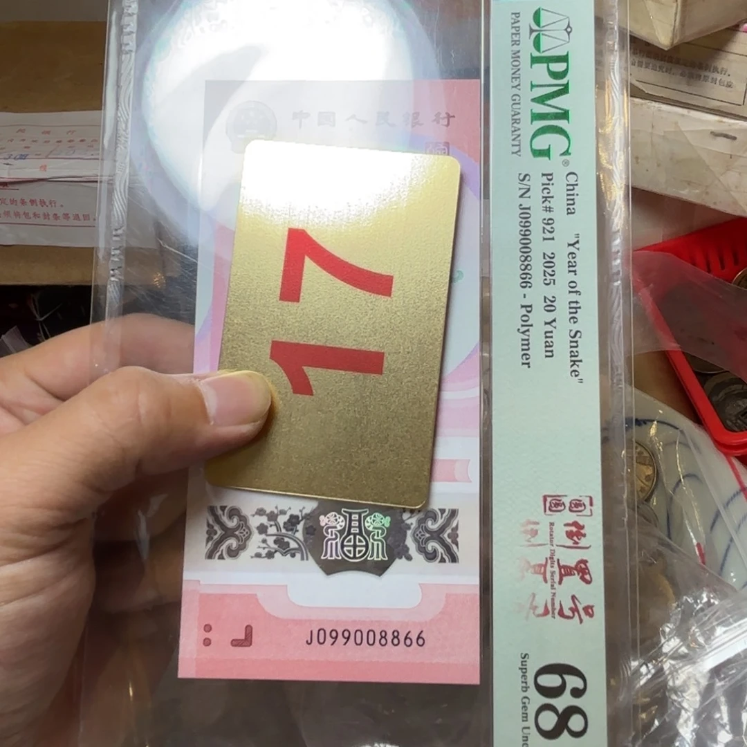 哈***哈退市纸币硬币品相如图
