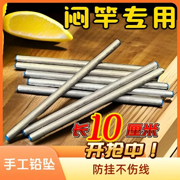 溪流闷竿专用手工长铅溪流钓鱼防挂底铅坠通心不伤线铅条铅皮座