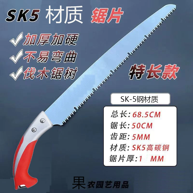 500型手工锯子SK5钢园林果树加长伐木锯修枝锯多功能木工锯锋利