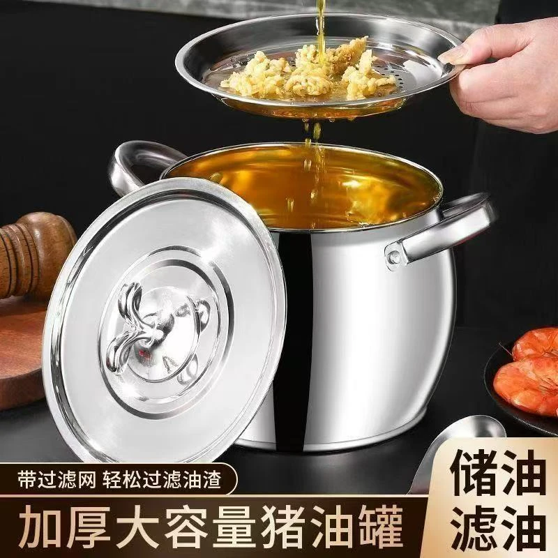 新疆包邮食品级不锈钢带滤网双耳猪油锅带盖家用耐高温猪油罐