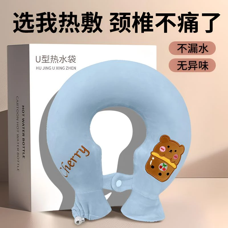 2025新款热水袋加厚防爆u型肩颈热敷专用暖水袋颈椎U型环颈注水袋