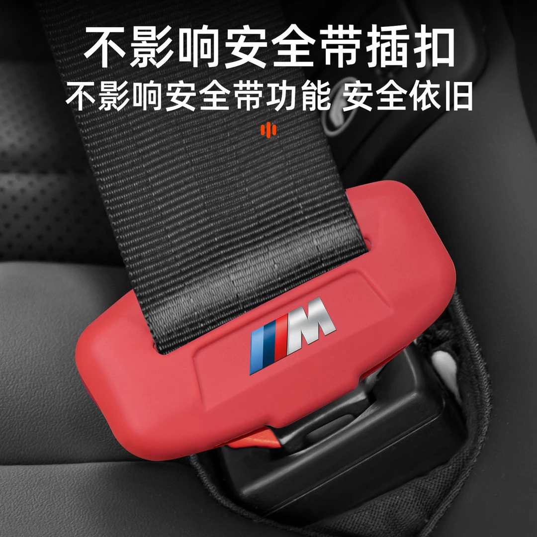 24款5系i5宝马安全带座椅卡头插保护套3系iX宝马5系内饰装饰用品