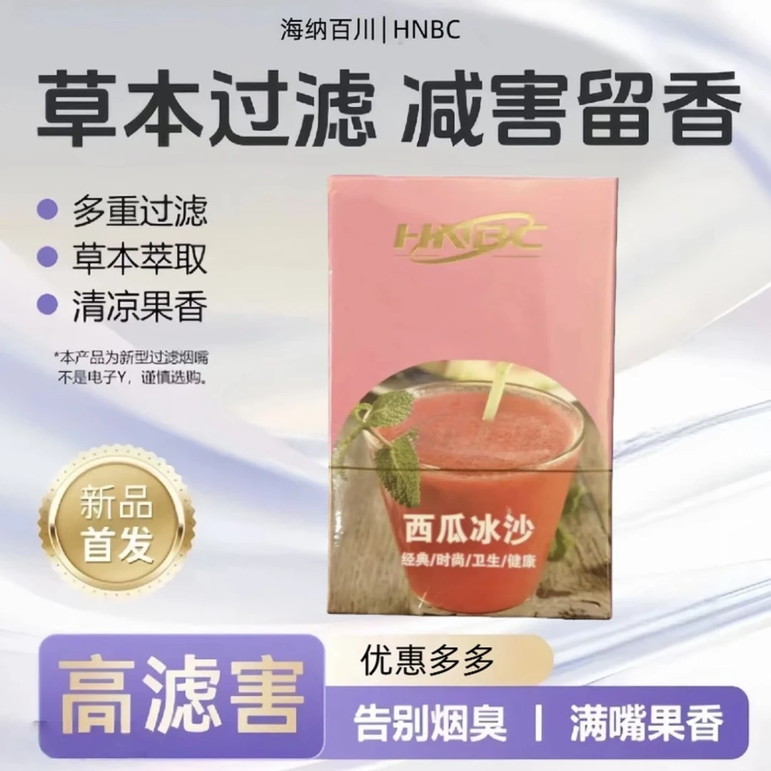 水果味过滤烟嘴可过滤清新空气粗中细烟通用