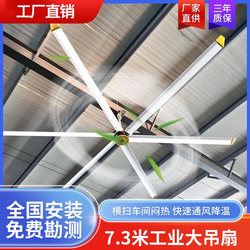 工业吊扇大风力车间厂房养殖场大风扇7米大型防爆超静音5米电扇
