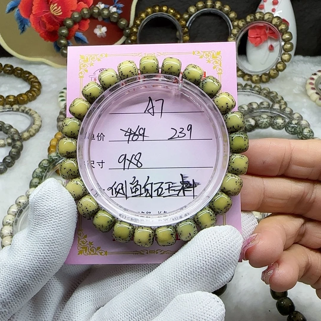 d***v海南心月星月菩提A7