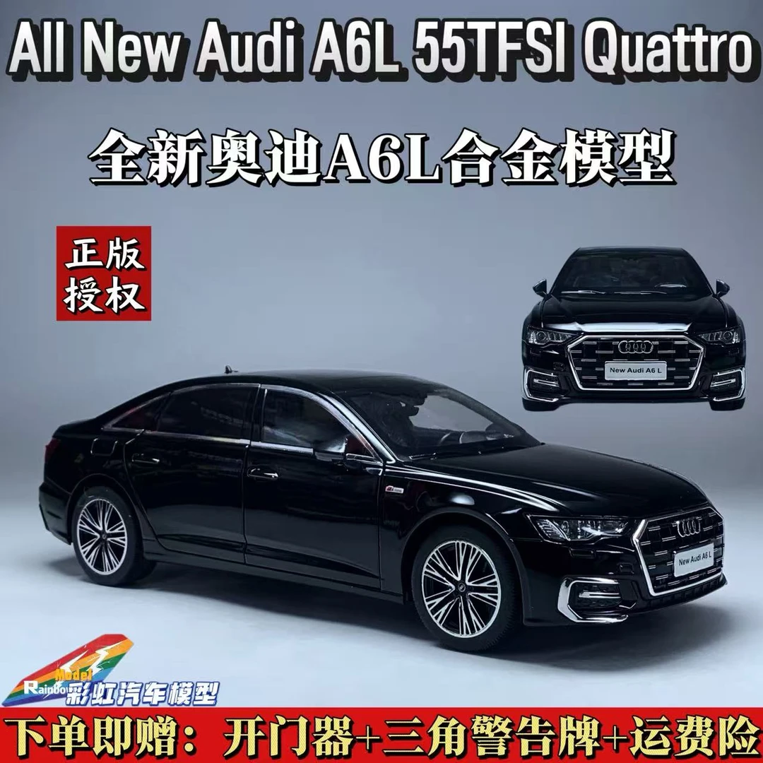 【1:18精细款】全新奥迪A6L轿车合金汽车模型声光开门礼品摆件
