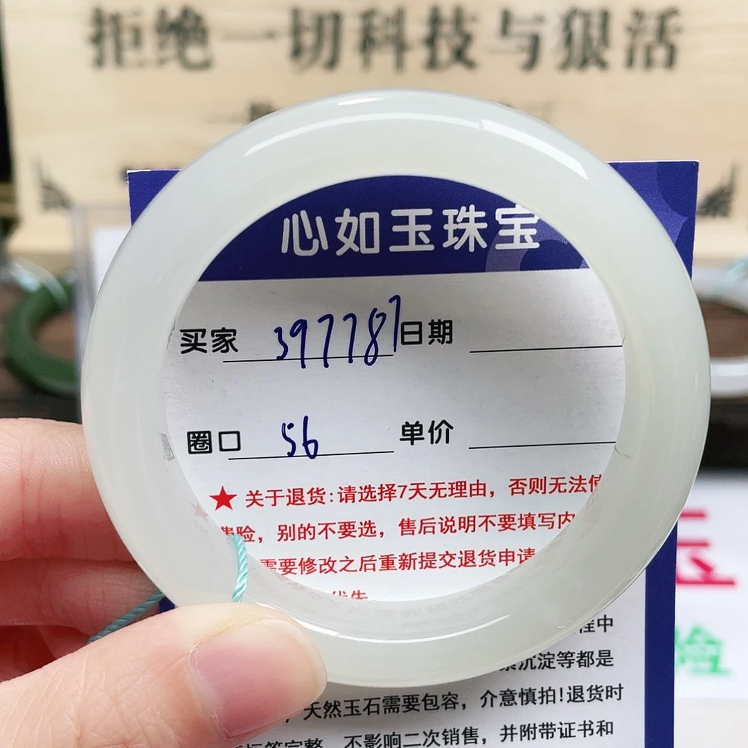 未镶嵌手镯和田玉