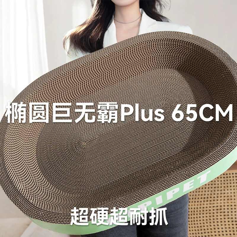 猫抓板耐磨不掉屑猫咪窝猫爪板一体四季通用超大猫抓盆玩具9311