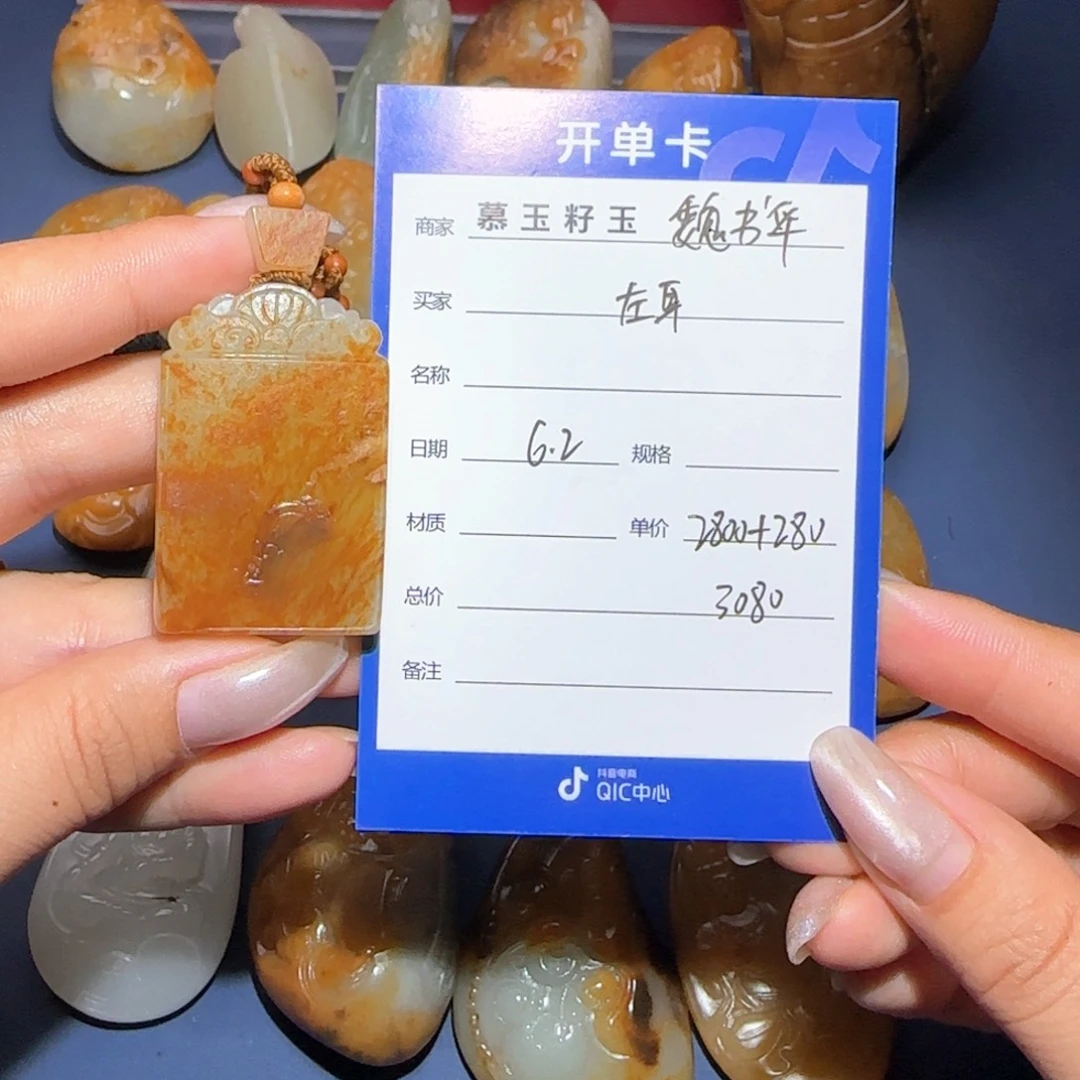 和田玉合金颈饰左*