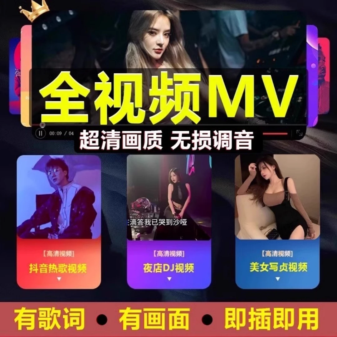 【全新MV】抖音热歌高清视频 抖音dj劲爆舞曲 无损黑胶唱片 音质