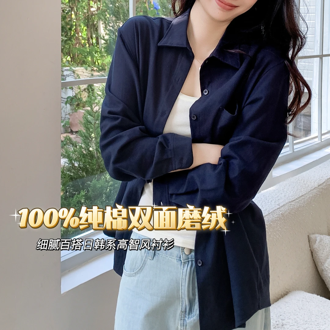 日韩高智风纯棉磨毛衬衫女秋冬新款长袖衬衣宽松休闲百搭上衣