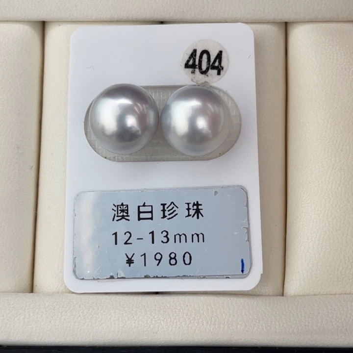 定制海水珍珠未镶嵌裸珠澳白银蓝对珠