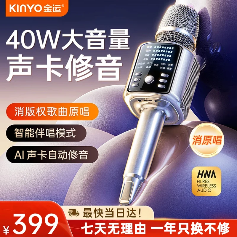 【ZBZY】金运2025新款H9音响k歌声卡录歌话筒音响一体机麦克风蓝牙