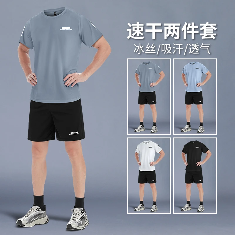 运动套装男夏季冰丝跑步速干衣短袖T恤新款健身羽毛球训练服短裤