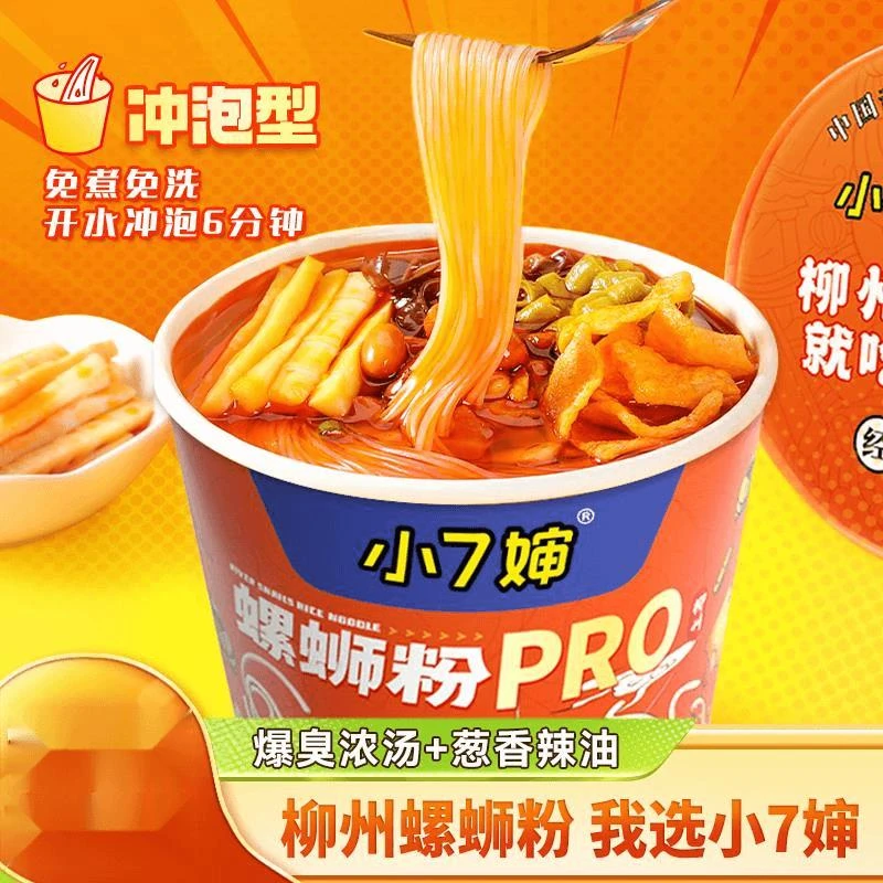 升级款小七婶柳州螺蛳粉正宗广西特色冲泡型螺丝粉婶螺狮粉