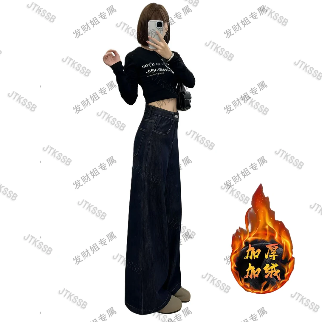 [现货+运费险]秋冬加厚加绒丹宁蓝色阔腿牛仔裤女大码百搭高腰
