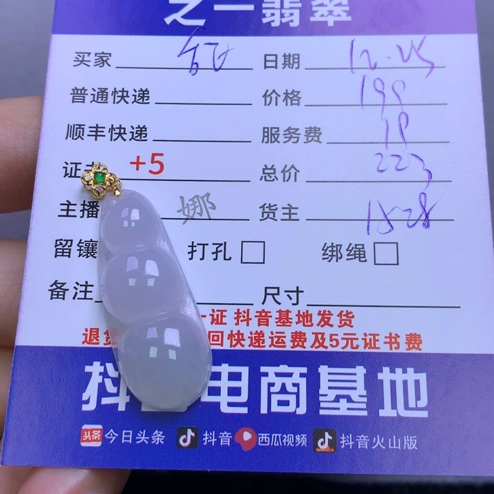 颈饰18K金镶嵌翡翠?*茶